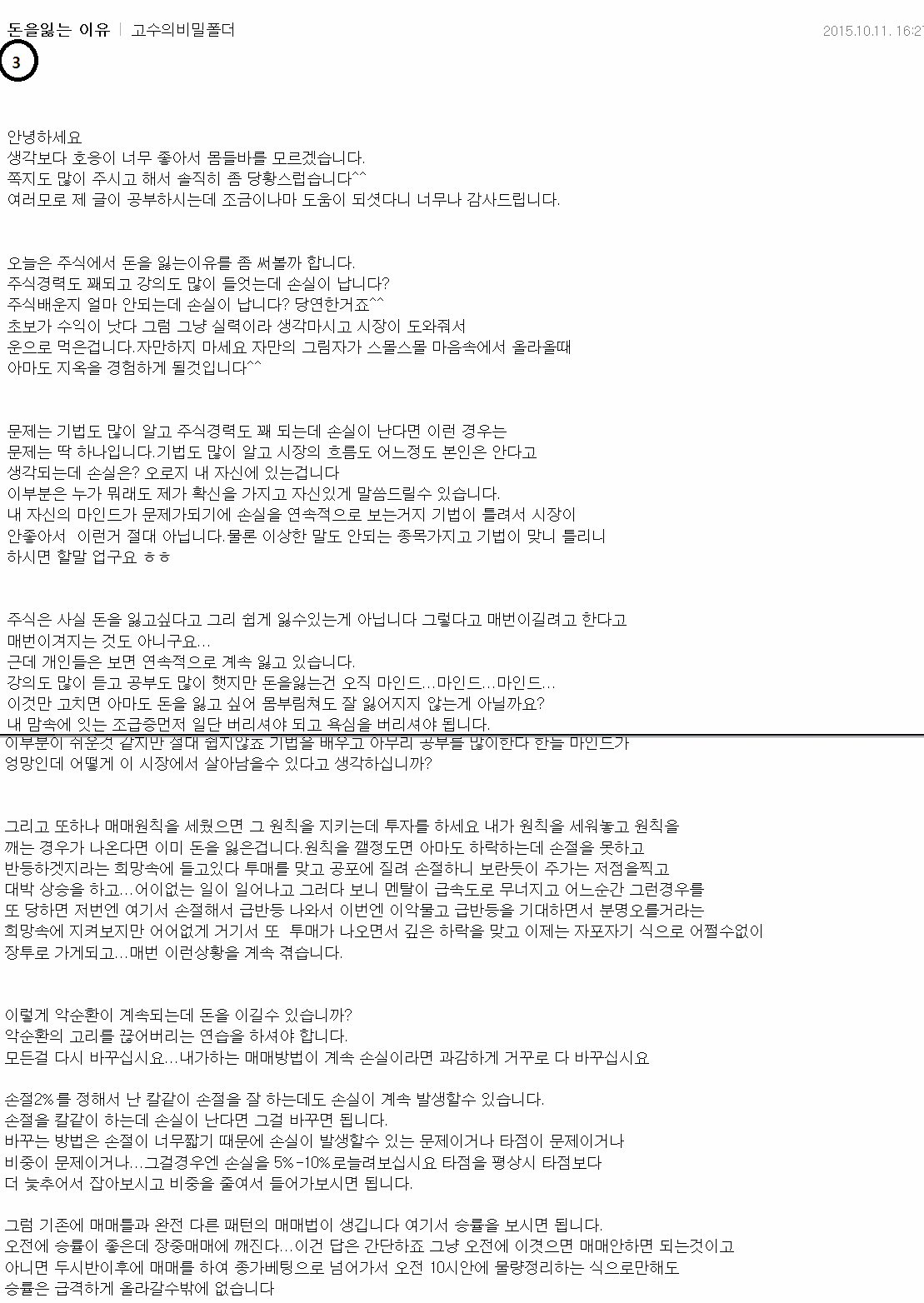 NO.1 재테크포탈 MONETA